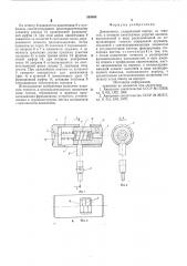 Динамометр (патент 593088)