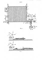 Валковая жатка (патент 1166712)