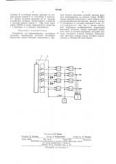 Устройство формирования случайных сигналов (патент 487440)