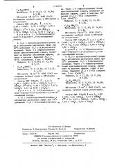 Способ получения 2-алкилтиометилен-3,3-диалкил-1,3- оксазолидиний хлоридов (патент 1139729)