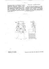 Парный винтовой домкрат (патент 35985)