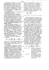 Способ определения тангенса угла потерь диэлектриков (патент 1298692)