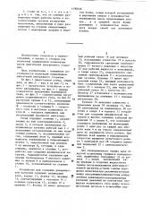 Стенд для испытания подшипников (патент 1190228)