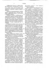 Механизированный затвор емкости (патент 1751556)