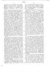 Устройство для поворота опок формовочной машины (патент 677639)