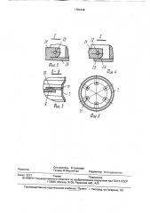 Устройство для сборки под сварку обода колеса с деталями насыщения (патент 1761418)