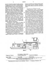 Вибрационный грохот (патент 1651991)