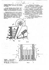 Щековая дробилка (патент 782860)