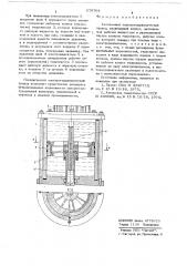Автономный электрогидравлический привод (патент 679764)