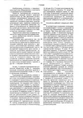 Грузозахватное устройство (патент 1720983)
