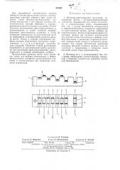 Детектор рентгеновского излучения (патент 391507)