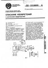 Способ потележечного взвешивания вагонов на ходу (патент 1016688)