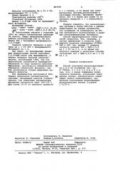 Способ получения циклододекатриена-1,5,9 (патент 887559)