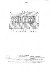Подшипниковый узел с телами качения (патент 1794211)