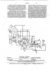 Газоотводящий тракт кислородного конвертера с отводом газа без дожигания (патент 1812213)