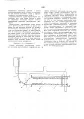 Патент ссср  188914 (патент 188914)