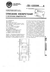 Тепломассообменный аппарат (патент 1225588)