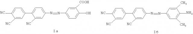 Азосоединения на основе 4-амино-2,3',4'-трицианодифенила (патент 2479573)