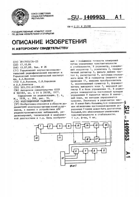 Модуляционный радиометр (патент 1409953)