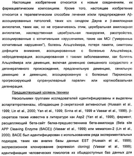 Замещенные изоиндолы в качестве ингибиторов васе и их применение (патент 2446158)