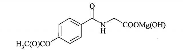Основная магниевая соль n-(4-ацетоксибензоил)глицина, обладающая церебропротективным действием (патент 2570204)