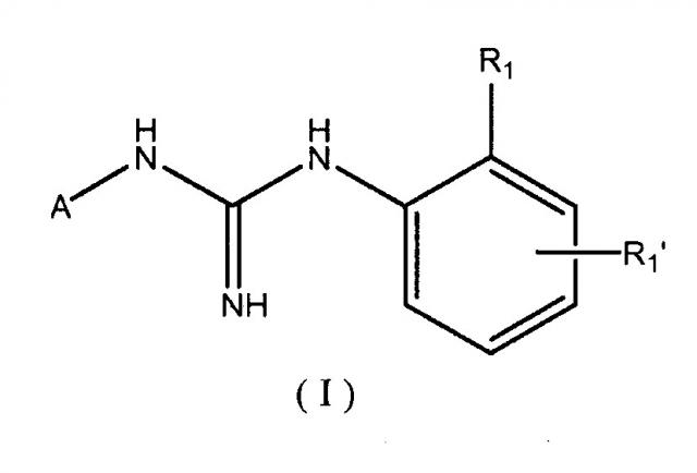 Производные фенилгуанидина (патент 2612533)