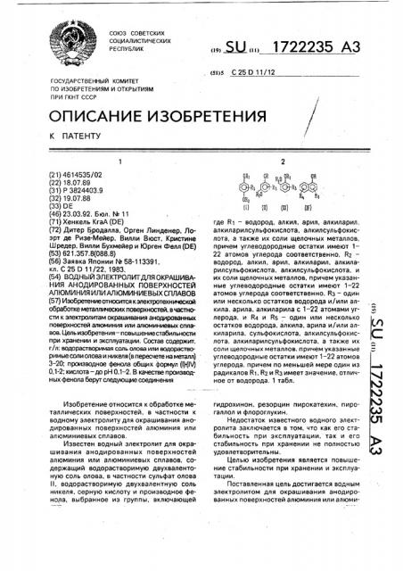 Водный электролит для окрашивания анодированных поверхностей алюминия или алюминиевых сплавов (патент 1722235)