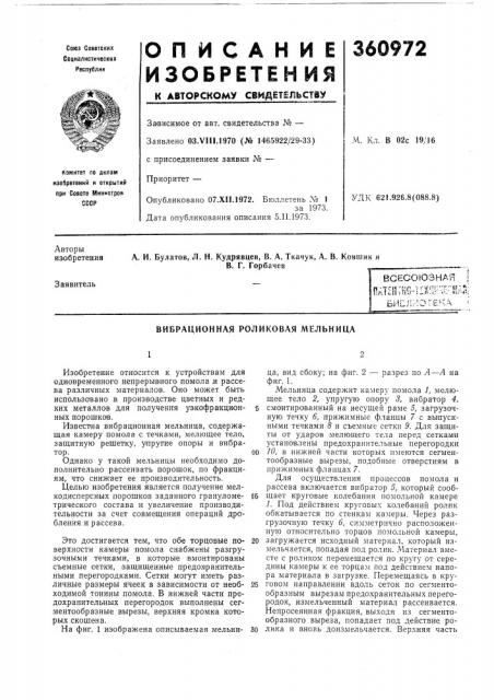 Всесоюзная i пш1^тно-ч!;1:ш';г^^