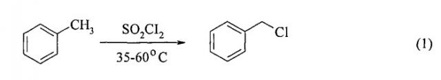 Способ получения бензилхлорида (патент 2539658)