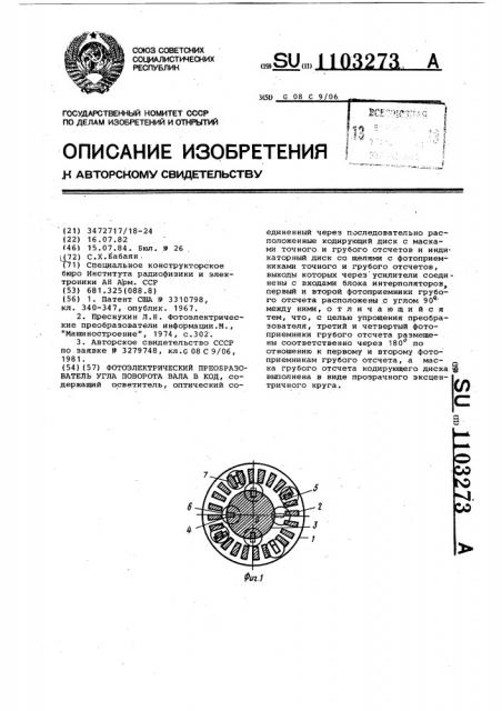 Фотоэлектрический преобразователь угла поворота вала в код (патент 1103273)