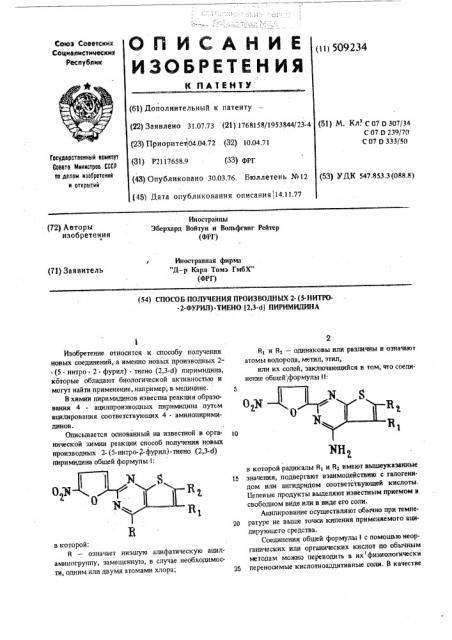 Способ получения производных2-(5-нитро-2-фурил)-тиено(2,3- ) пиримидина (патент 509234)