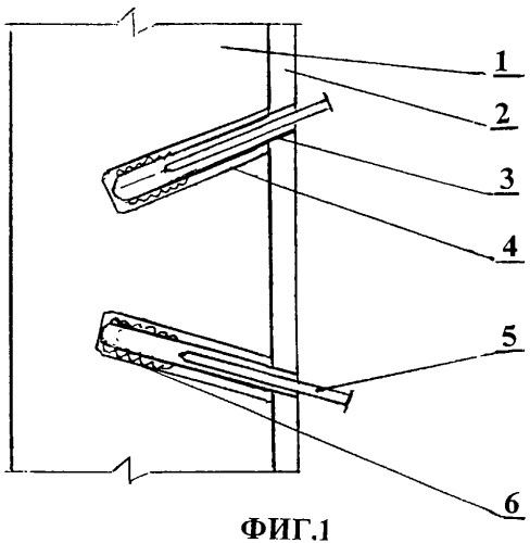 Способ крепления навесных конструкций к вертикальной стене (патент 2423587)