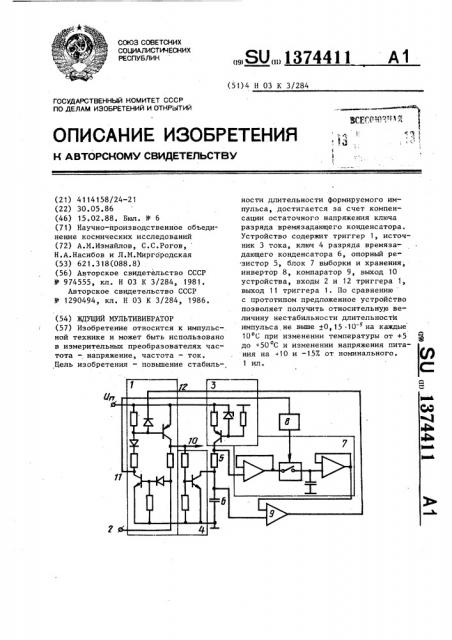 Ждущий мультивибратор (патент 1374411)