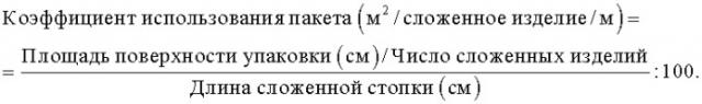 Абсорбирующие продукты с улучшенной эффективностью упаковки (патент 2496460)