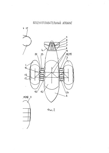 Воздухоплавательный аппарат (патент 2420425)