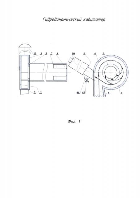 Гидродинамический кавитатор (патент 2603306)