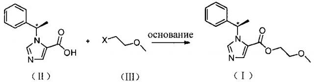 Сложноэфирное хиральное соединение (n-замещенный имидазол)-карбоновой кислоты, содержащее простую эфирную боковую цепь, его получение и применение (патент 2659784)