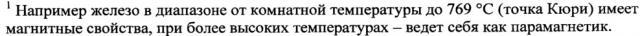 Способ удаления поковки из штампа (патент 2662280)