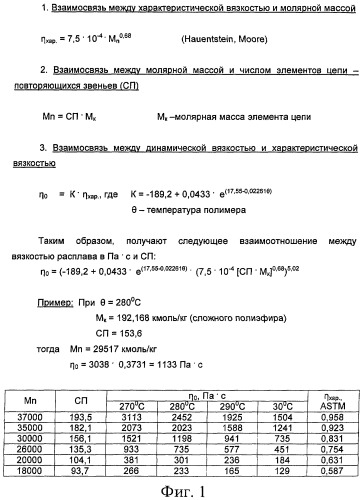 Способ непрерывного производства сложных полиэфиров с высокой молекулярной массой путем этерификации дикарбоновых кислот и/или трансэтерификации сложных эфиров дикарбоновых кислот двухатомными спиртами и/или их смесями и установка для этого способа (патент 2411990)