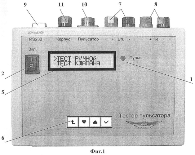 Устройство тестирования электрооборудования скважинного пульсатора (патент 2399921)