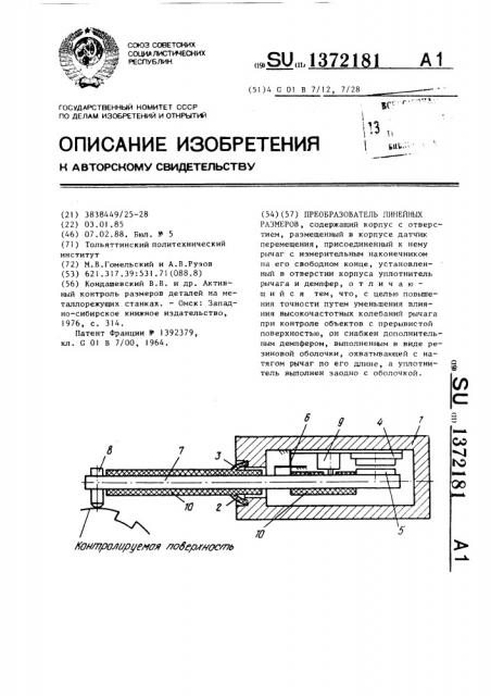 Преобразователь линейных размеров (патент 1372181)