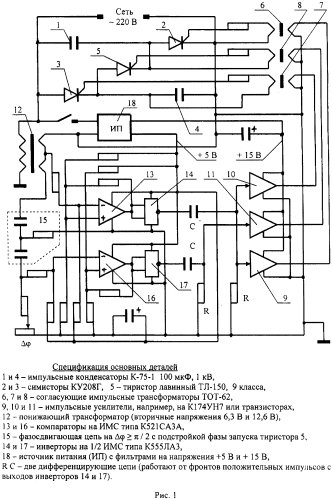 Устройство для проверки электросчётчиков (патент 2577551)