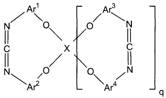Циклическое карбодиимидное соединение (патент 2503669)