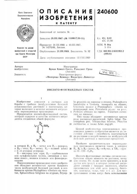Инсекто-фунгицидный состав (патент 240600)
