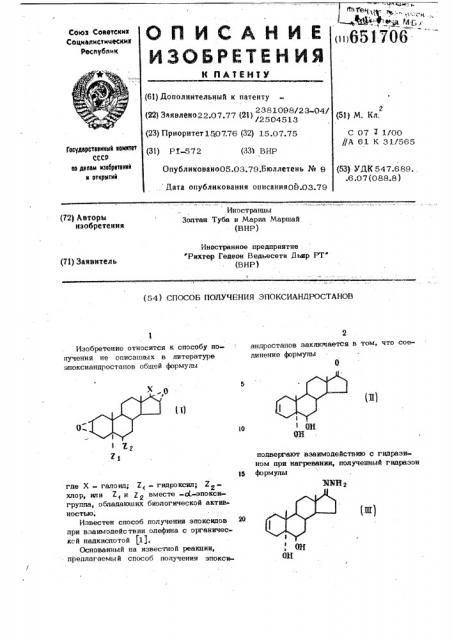 Способ получения эпоксиандростанов (патент 651706)