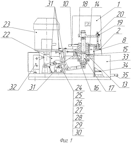 Установка для локальной закалки осей токами высокой частоты (патент 2453611)