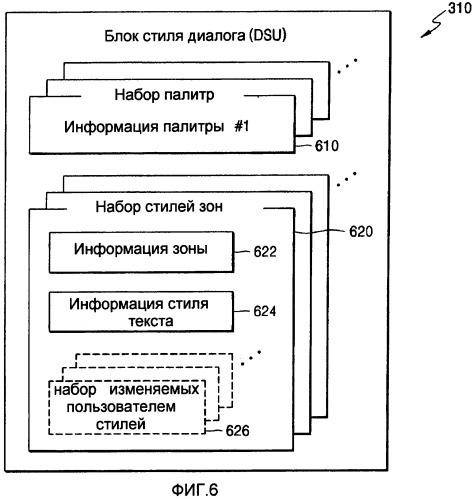 Устройство для воспроизведения данных с носителя для хранения информации (патент 2490730)