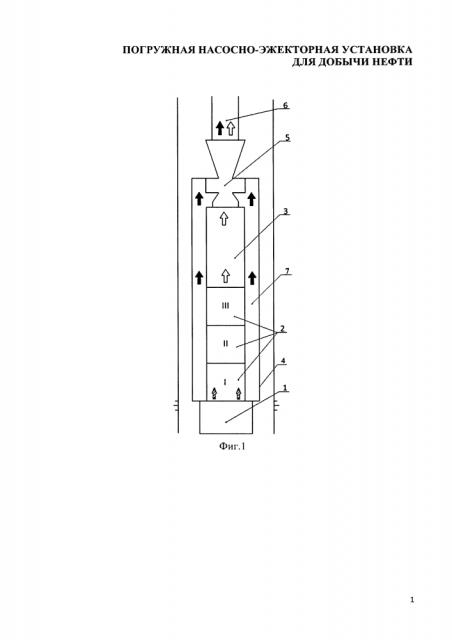 Погружная насосно-эжекторная установка для добычи нефти (патент 2632607)