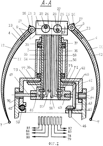 Движитель (патент 2305648)