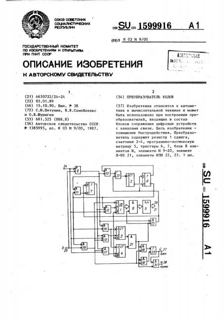 Преобразователь кодов (патент 1599916)